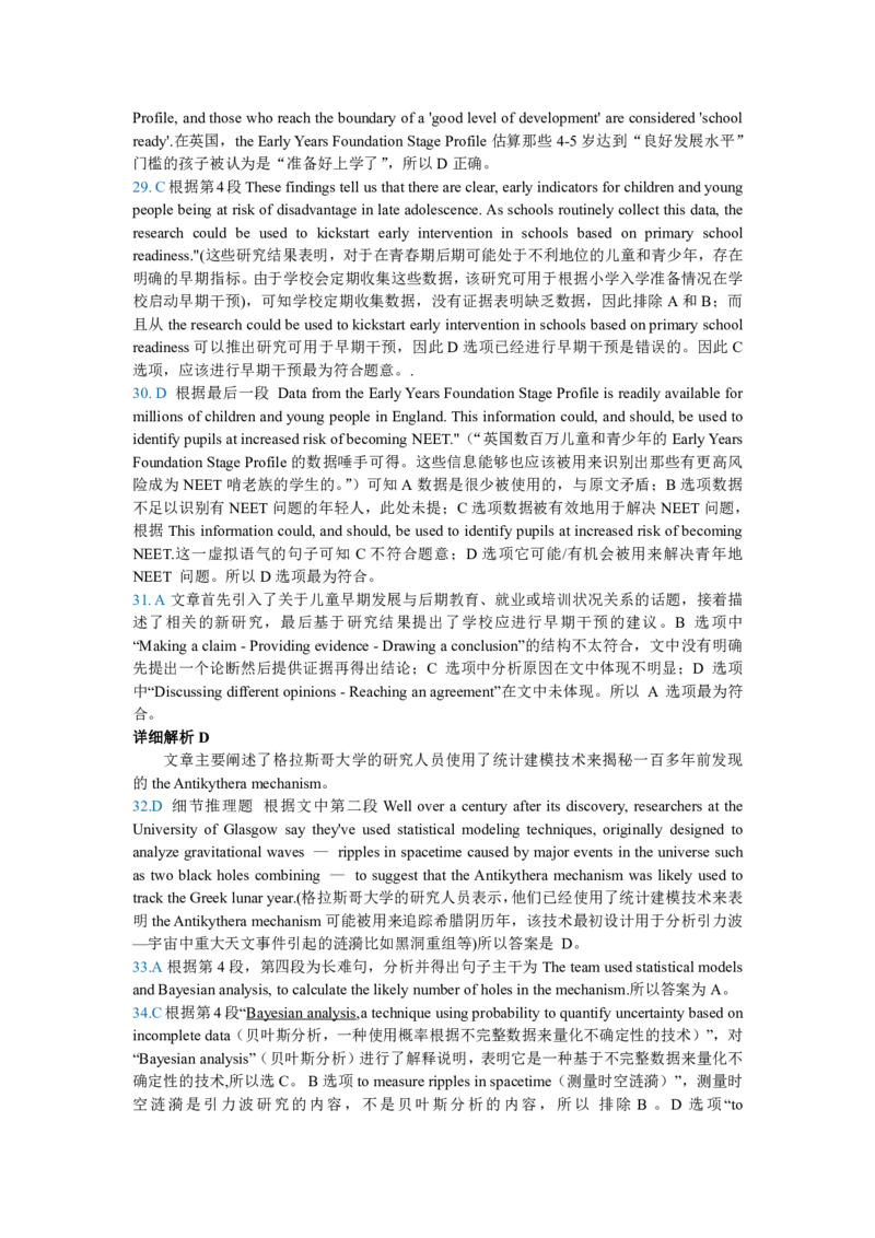 &ldquo;腾云&rdquo;联盟2024年度8月联考高三英语答案_8月_240812湖北省腾云联盟2024-2025学年高三上学期8月联考_3-英语