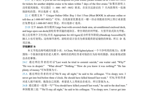 &ldquo;腾云&rdquo;联盟2024年度8月联考高三英语答案_8月_240812湖北省腾云联盟2024-2025学年高三上学期8月联考_3-英语