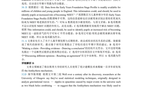 &ldquo;腾云&rdquo;联盟2024年度8月联考高三英语答案_8月_240812湖北省腾云联盟2024-2025学年高三上学期8月联考_3-英语