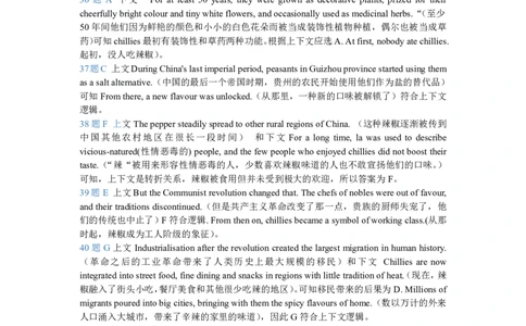 &ldquo;腾云&rdquo;联盟2024年度8月联考高三英语答案_8月_240812湖北省腾云联盟2024-2025学年高三上学期8月联考_3-英语