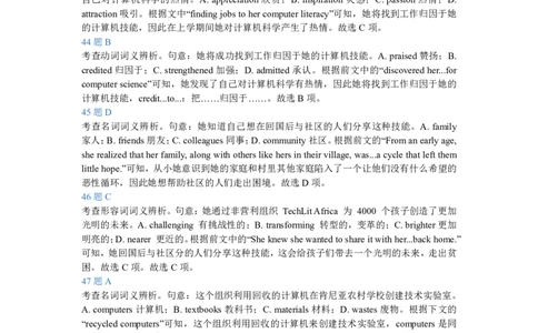 &ldquo;腾云&rdquo;联盟2024年度8月联考高三英语答案_8月_240812湖北省腾云联盟2024-2025学年高三上学期8月联考_3-英语