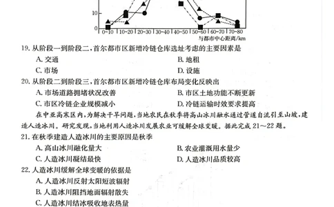 陕西省汉中市2023-2024学年高三上学期第一次联考地理(1)_2023年8月_028月合集_2024届陕西省汉中市高三上学期第一次联考