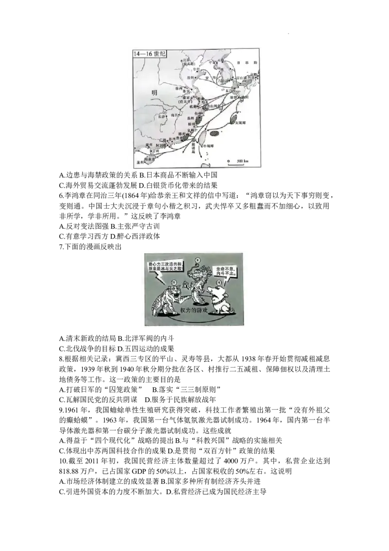 2024届江西省高三下学期二轮复习阶段性检测(二模)历史试题_2024年3月_02按日期_16号_2024届江西稳派上进联考高三年级二轮复习阶段性测试