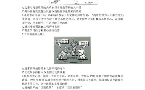 2024届江西省高三下学期二轮复习阶段性检测(二模)历史试题_2024年3月_02按日期_16号_2024届江西稳派上进联考高三年级二轮复习阶段性测试