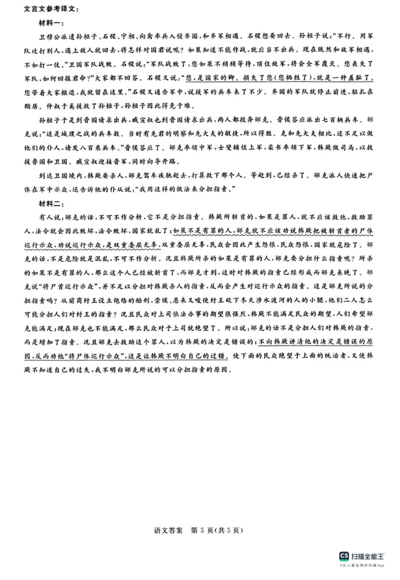河南省新未来联考2024届高三上学期10月考试语文(1)_2023年10月_01每日更新_14号_2024届河南省新未来联考高三上学期10月考试