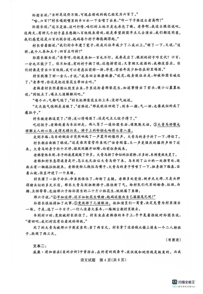 河南省新未来联考2024届高三上学期10月考试语文(1)_2023年10月_01每日更新_14号_2024届河南省新未来联考高三上学期10月考试