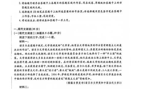 河南省新未来联考2024届高三上学期10月考试语文(1)_2023年10月_01每日更新_14号_2024届河南省新未来联考高三上学期10月考试