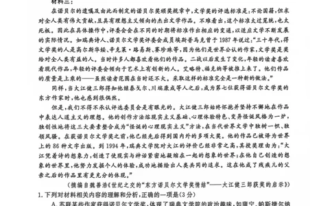 河南省新未来联考2024届高三上学期10月考试语文(1)_2023年10月_01每日更新_14号_2024届河南省新未来联考高三上学期10月考试
