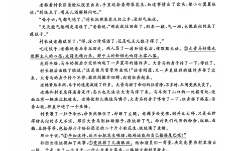 河南省新未来联考2024届高三上学期10月考试语文(1)_2023年10月_01每日更新_14号_2024届河南省新未来联考高三上学期10月考试