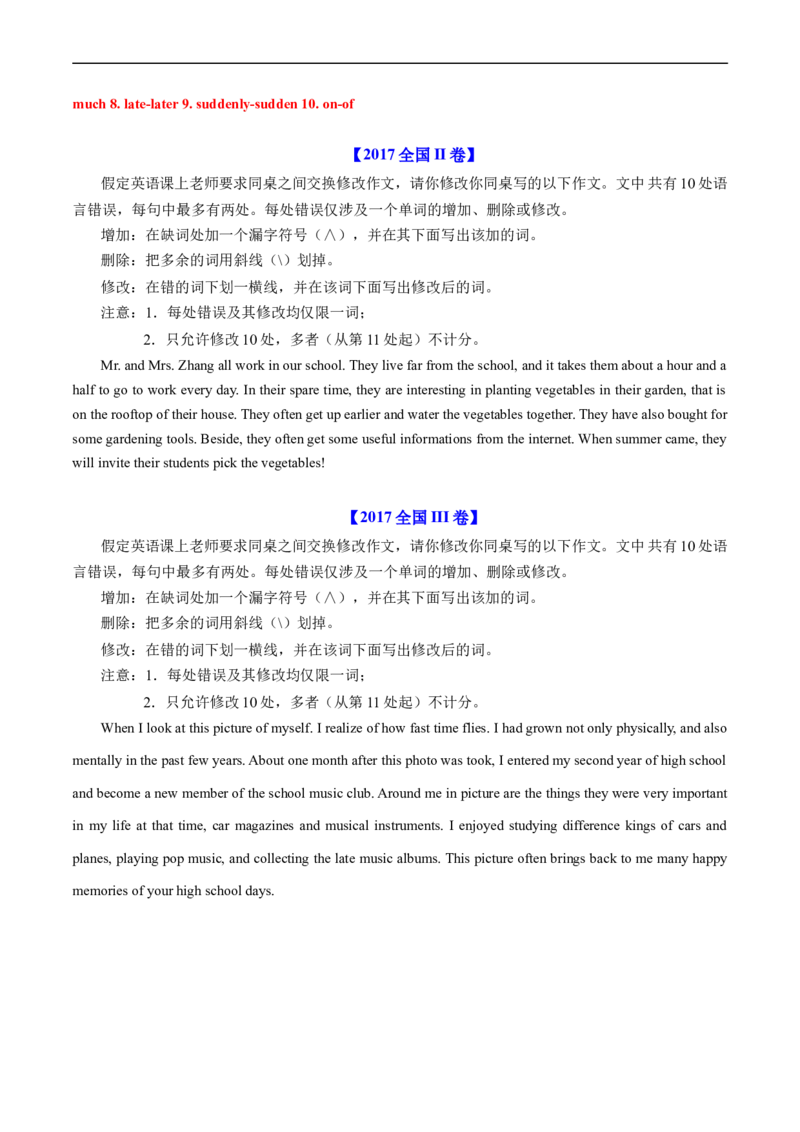 专题20短文改错-五年（2019-2023）高考英语真题分项汇编（原卷版）_赠送：2008-2024全套高考真题_高考英语真题_送高考英语五年真题(2019-2023)分项汇编（全国通用）