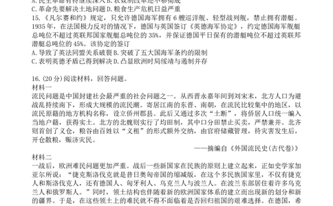 重庆市第一中学校2025届高三上学期12月月考历史_2025年1月_250101重庆市第一中学校2025届高三上学期12月月考_重庆市第一中学校2025届高三上学期12月月考历史