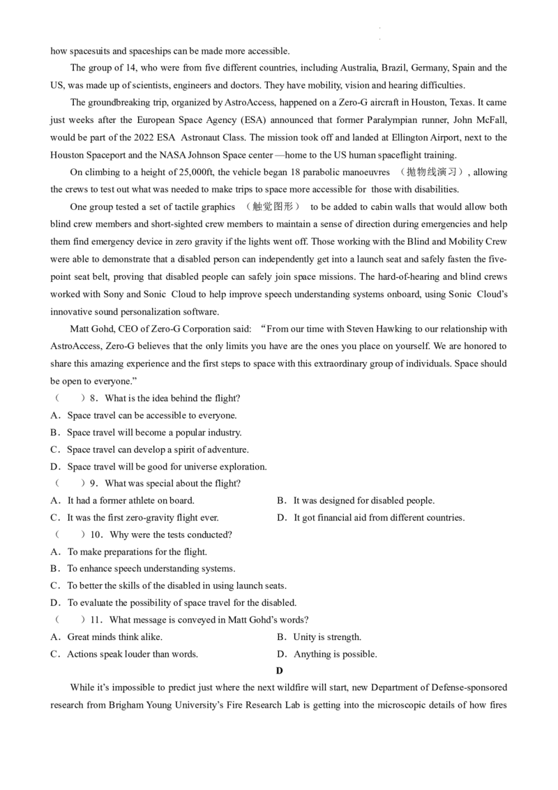 2024届山东省日照市高三下学期二模英语试题_2024年4月_01按日期_29号_2024届山东省日照市高三二模_2024届山东省日照市高三下学期二模英语试题
