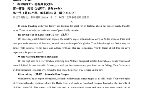 2024届山东省日照市高三下学期二模英语试题_2024年4月_01按日期_29号_2024届山东省日照市高三二模_2024届山东省日照市高三下学期二模英语试题