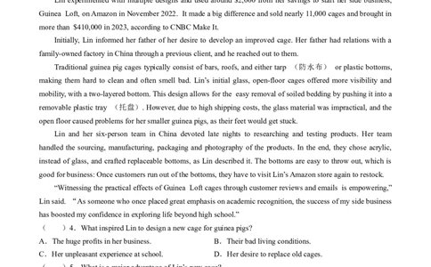 2024届山东省日照市高三下学期二模英语试题_2024年4月_01按日期_29号_2024届山东省日照市高三二模_2024届山东省日照市高三下学期二模英语试题