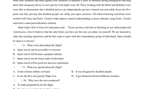 2024届山东省日照市高三下学期二模英语试题_2024年4月_01按日期_29号_2024届山东省日照市高三二模_2024届山东省日照市高三下学期二模英语试题