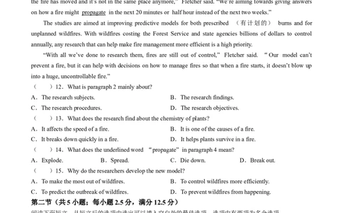 2024届山东省日照市高三下学期二模英语试题_2024年4月_01按日期_29号_2024届山东省日照市高三二模_2024届山东省日照市高三下学期二模英语试题