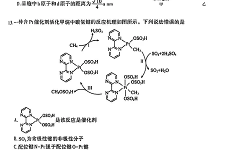 2024届江西省南昌市高三下学期二模考试化学试题+答案(1)_2024年4月_024月合集_2024届江西省南昌市高三下学期二模考试