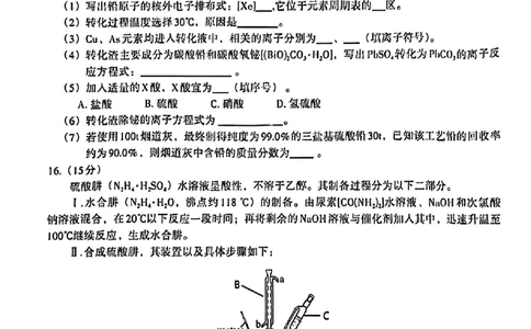 2024届江西省南昌市高三下学期二模考试化学试题+答案(1)_2024年4月_024月合集_2024届江西省南昌市高三下学期二模考试
