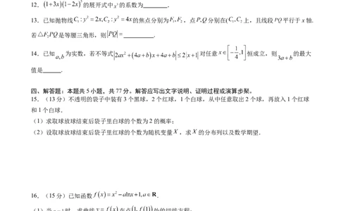 数学（考试版A4）_2024高考押题卷_62024学科网全系列_24学科网高考押题预测卷_2024年高考数学押题预测卷_数学（江苏专用01）-2024年高考押题预测卷