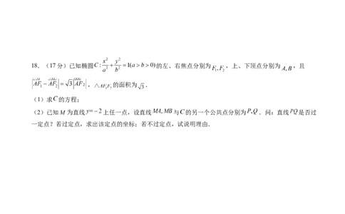 数学（考试版A4）_2024高考押题卷_62024学科网全系列_24学科网高考押题预测卷_2024年高考数学押题预测卷_数学（江苏专用01）-2024年高考押题预测卷