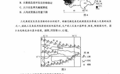 2024北京朝阳高三一模地理试题及答案(1)_2024年4月_024月合集_2024届北京市朝阳区高三一模