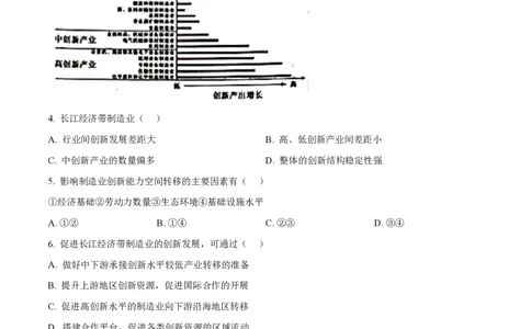 陕西金科联考高三上（开学考）-地理试题+答案(1)_2023年9月_029月合集_2024届山西省金科大联考高三上学期开学检测