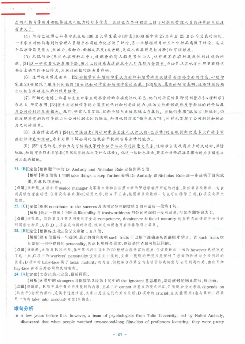 Modeltest7答案解析​_2025专四专八真题及备考资料_2009-2024专八真题+备考资料_24专八预测押题卷_专八押题卷7套_第7套预测+解析+听力