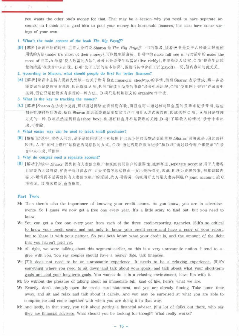 Modeltest7答案解析​_2025专四专八真题及备考资料_2009-2024专八真题+备考资料_24专八预测押题卷_专八押题卷7套_第7套预测+解析+听力