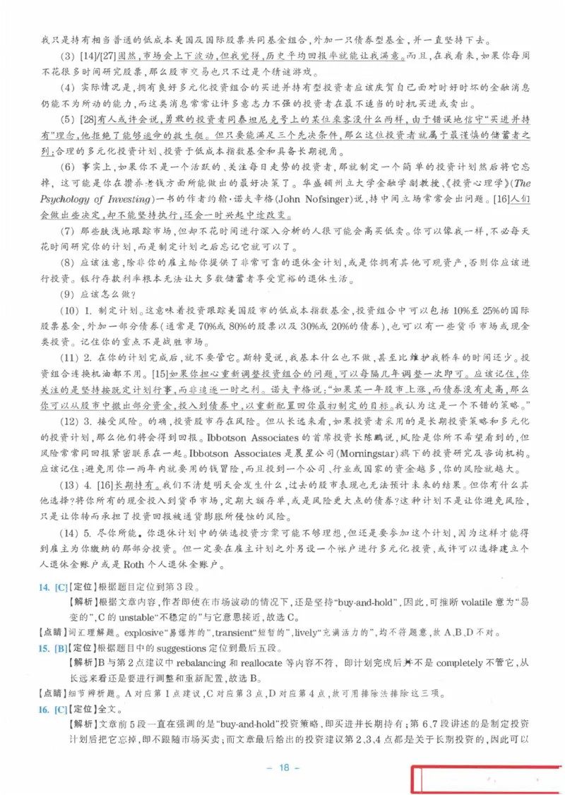 Modeltest7答案解析​_2025专四专八真题及备考资料_2009-2024专八真题+备考资料_24专八预测押题卷_专八押题卷7套_第7套预测+解析+听力