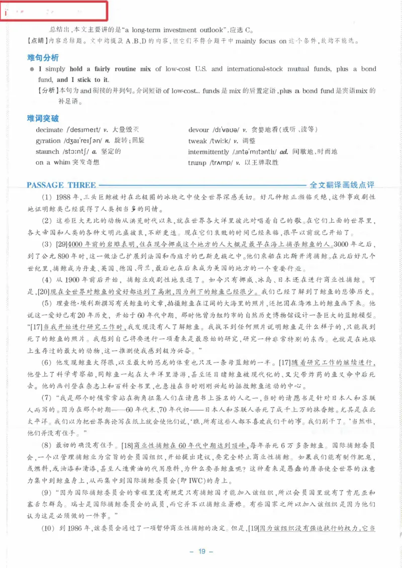 Modeltest7答案解析​_2025专四专八真题及备考资料_2009-2024专八真题+备考资料_24专八预测押题卷_专八押题卷7套_第7套预测+解析+听力