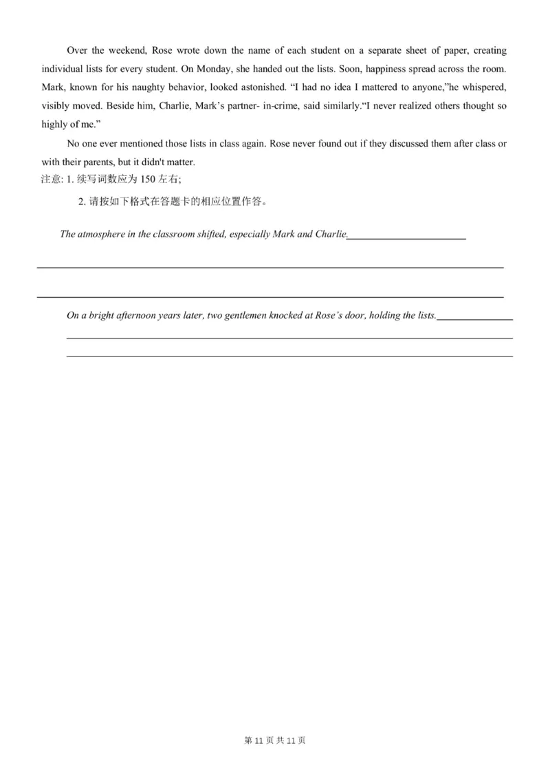 重庆市第八中学2024届高考适应性月考卷（一）英语试题_(1)_2023年10月_0210月合集_2024届重庆市第八中学高考适应性月考卷（一）_重庆市第八中学2024届高考适应性月考卷（一）英语