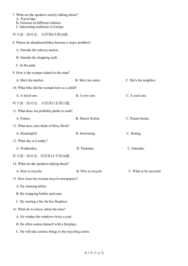 重庆市第八中学2024届高考适应性月考卷（一）英语试题_(1)_2023年10月_0210月合集_2024届重庆市第八中学高考适应性月考卷（一）_重庆市第八中学2024届高考适应性月考卷（一）英语