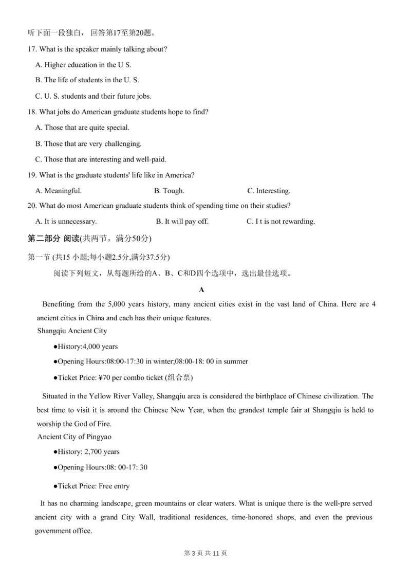 重庆市第八中学2024届高考适应性月考卷（一）英语试题_(1)_2023年10月_0210月合集_2024届重庆市第八中学高考适应性月考卷（一）_重庆市第八中学2024届高考适应性月考卷（一）英语