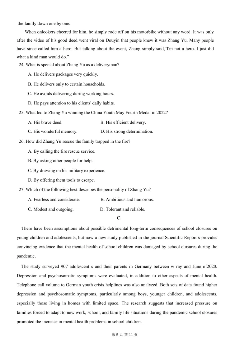 重庆市第八中学2024届高考适应性月考卷（一）英语试题_(1)_2023年10月_0210月合集_2024届重庆市第八中学高考适应性月考卷（一）_重庆市第八中学2024届高考适应性月考卷（一）英语