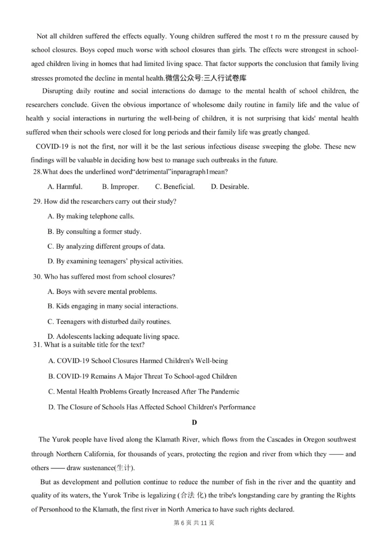 重庆市第八中学2024届高考适应性月考卷（一）英语试题_(1)_2023年10月_0210月合集_2024届重庆市第八中学高考适应性月考卷（一）_重庆市第八中学2024届高考适应性月考卷（一）英语