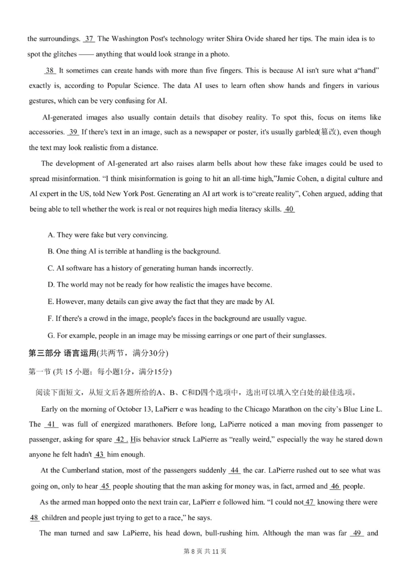 重庆市第八中学2024届高考适应性月考卷（一）英语试题_(1)_2023年10月_0210月合集_2024届重庆市第八中学高考适应性月考卷（一）_重庆市第八中学2024届高考适应性月考卷（一）英语