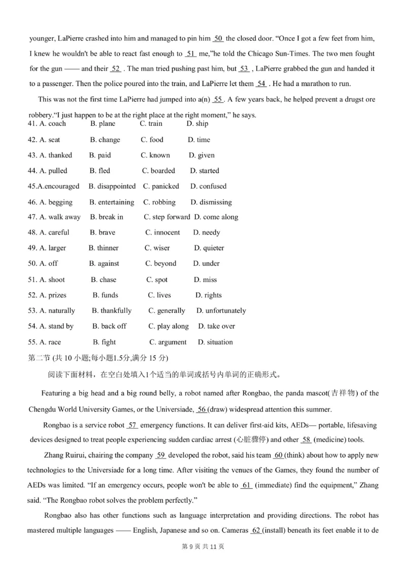 重庆市第八中学2024届高考适应性月考卷（一）英语试题_(1)_2023年10月_0210月合集_2024届重庆市第八中学高考适应性月考卷（一）_重庆市第八中学2024届高考适应性月考卷（一）英语
