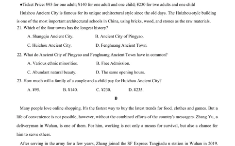 重庆市第八中学2024届高考适应性月考卷（一）英语试题_(1)_2023年10月_0210月合集_2024届重庆市第八中学高考适应性月考卷（一）_重庆市第八中学2024届高考适应性月考卷（一）英语
