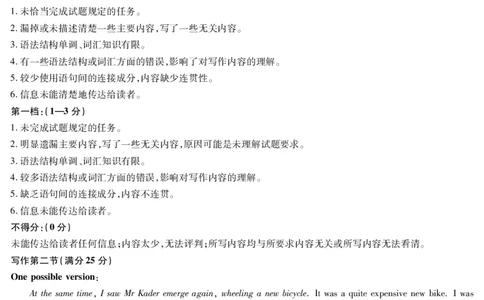 英语高三皖豫名校联盟第一次考试简答(1)_2023年10月_0210月合集_2024届安徽省天一皖豫名校联盟高三上学期第一次大联考_2024届安徽省天一皖豫名校联盟高三上学期第一次大联考英语