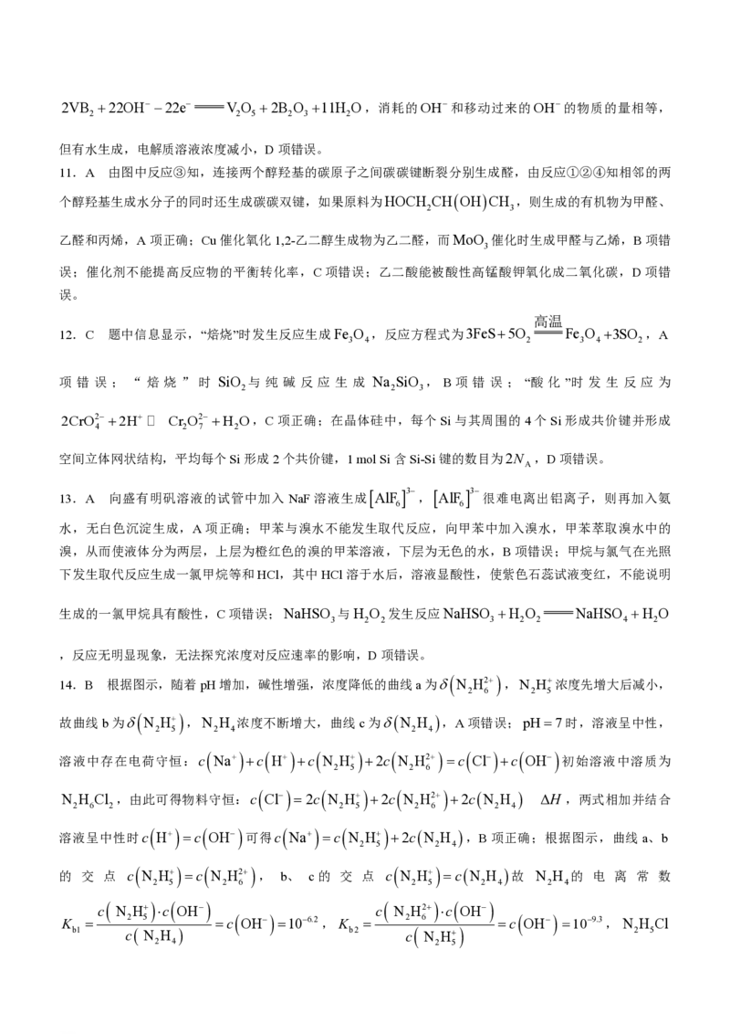 陕西金科联考高三上（开学考）-化学试题+答案(1)_2023年9月_029月合集_2024届山西省金科大联考高三上学期开学检测
