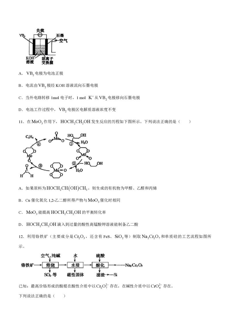 陕西金科联考高三上（开学考）-化学试题+答案(1)_2023年9月_029月合集_2024届山西省金科大联考高三上学期开学检测