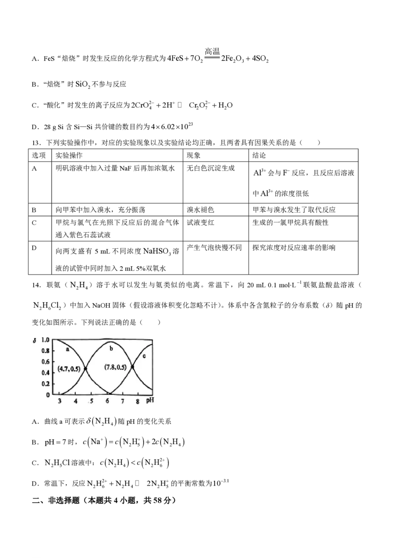陕西金科联考高三上（开学考）-化学试题+答案(1)_2023年9月_029月合集_2024届山西省金科大联考高三上学期开学检测