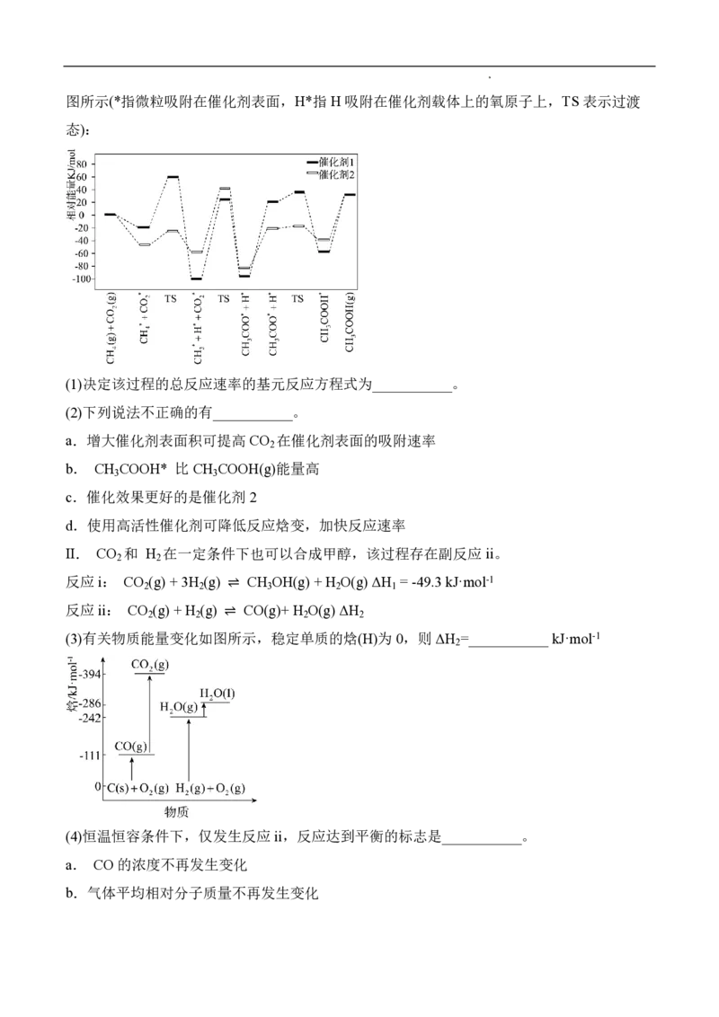 辽宁省六校2023-2024学年高三上学期期初考试化学(1)_2023年8月_028月合集_2024届辽宁省六校高三上学期期初考试