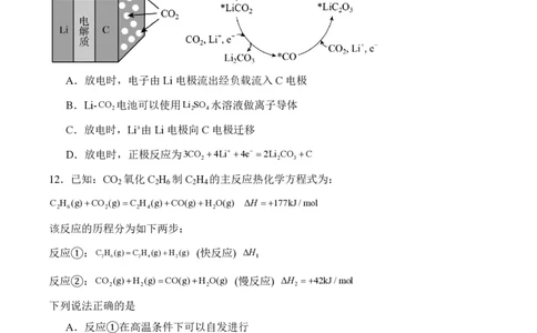 辽宁省六校2023-2024学年高三上学期期初考试化学(1)_2023年8月_028月合集_2024届辽宁省六校高三上学期期初考试