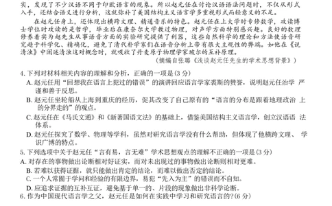 2024届四川省成都市石室中学高三下学期5月高考适应性考试（一）语文试卷_2024年5月_01按日期_23号_2024届四川省石室中学高三5月高考适应性考试（一）