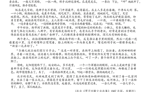2024届四川省成都市石室中学高三下学期5月高考适应性考试（一）语文试卷_2024年5月_01按日期_23号_2024届四川省石室中学高三5月高考适应性考试（一）