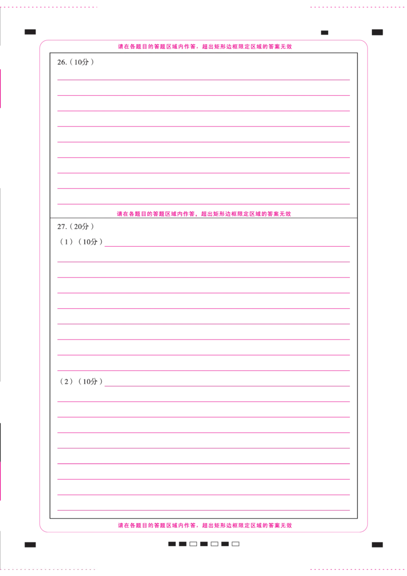 政治答题卡背_2023年7月_027月合集_高三试卷2024届云南省高三高考备考实用性联考卷（一）_答题卡_2024届云南省部分名校高三备考实用性联考卷（一）政治
