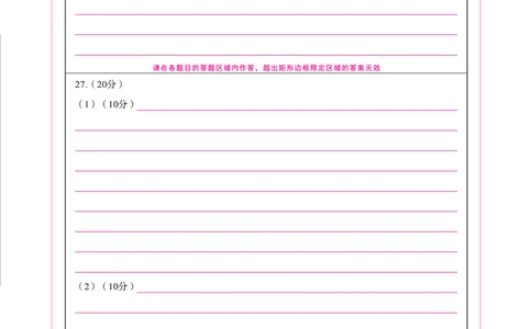 政治答题卡背_2023年7月_027月合集_高三试卷2024届云南省高三高考备考实用性联考卷（一）_答题卡_2024届云南省部分名校高三备考实用性联考卷（一）政治