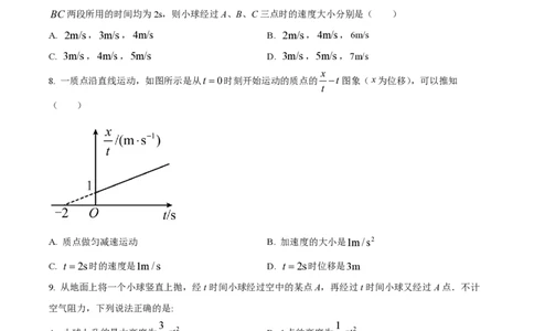 甘肃省武威市凉州区2023-2024学年高三上学期第一次诊断考试物理(1)_2023年9月_029月合集_2024届甘肃省武威市凉州区高三上学期第一次诊断考试