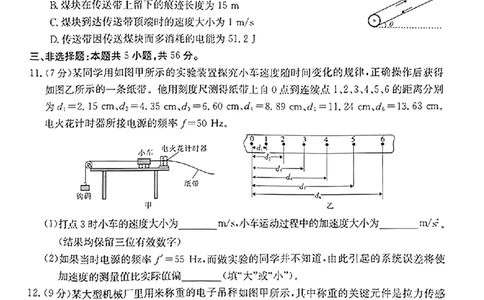 物理(1)_2023年10月_0210月合集_2024届湖南高三10月金太阳联考（电话角标）_2024届湖南高三10月金太阳联考（电话角标）物理